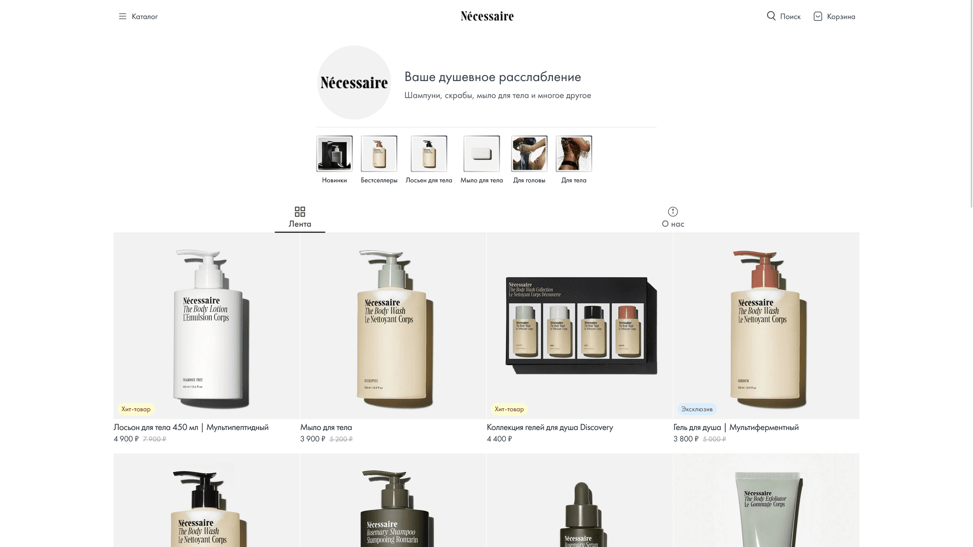 Пример интернет-магазина на компьютере