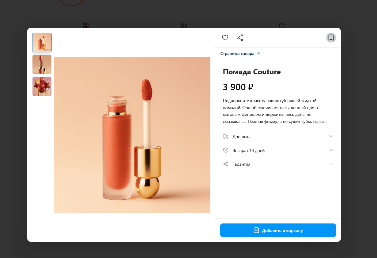 Citadello Product Modal